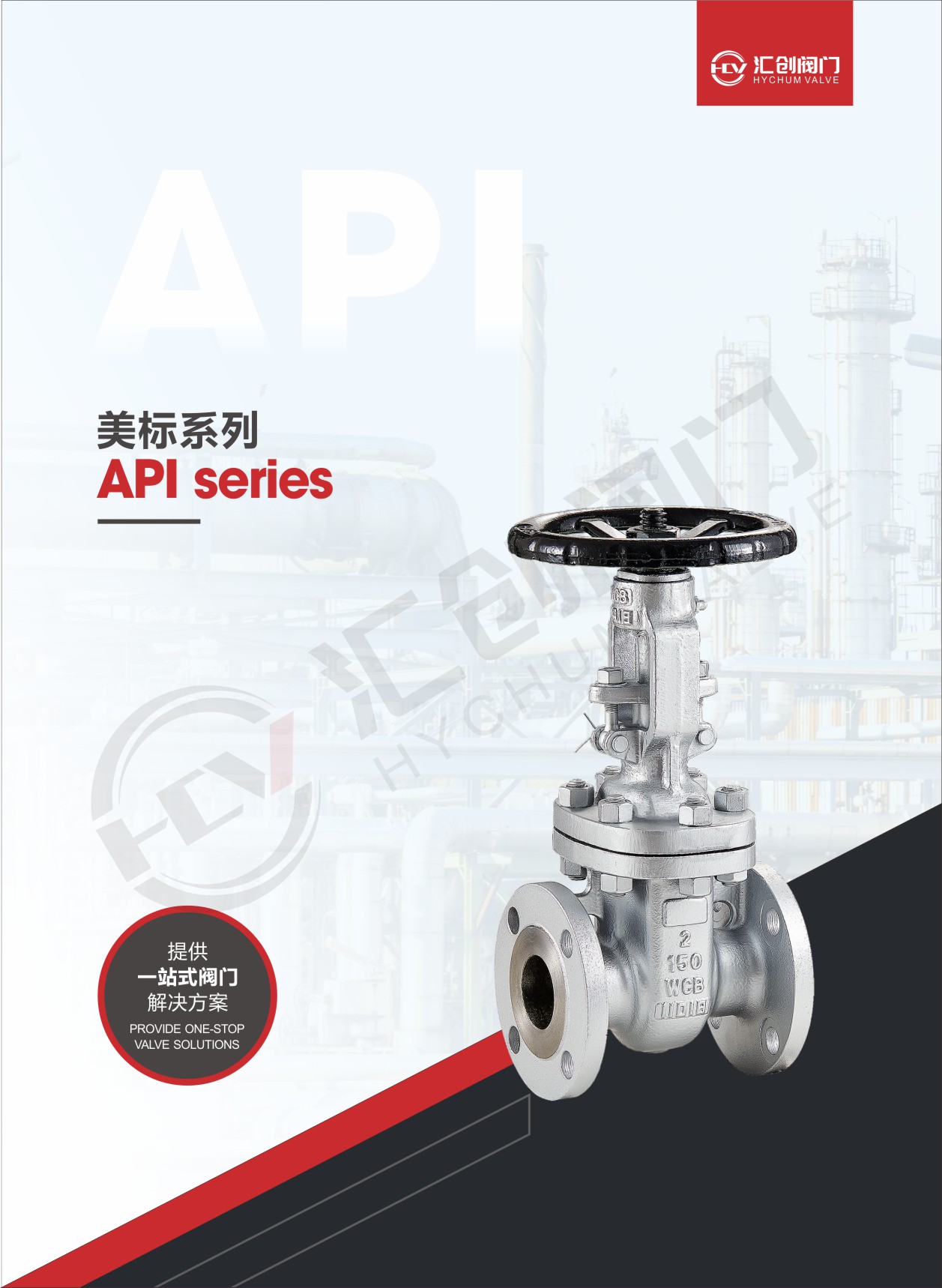 American Standard Series