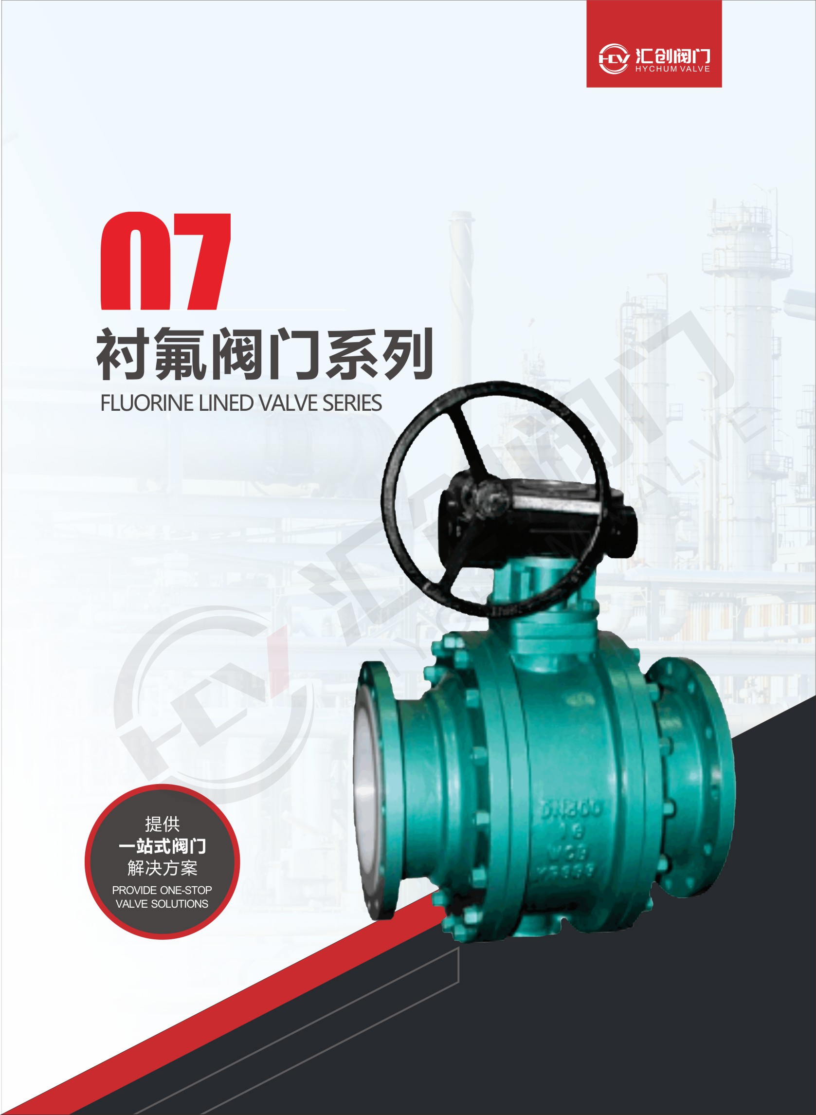 Fluorine-lined valve series